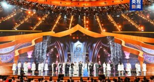 مهرجان بكين السينمائي الدولي في دورته الـ16: احتفال عالمي بالسينما والتبادل الثقافي