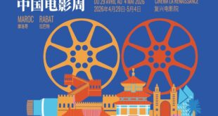 تنظيم أسبوع الفيلم الصيني من 29 أبريل إلى 4 مايو المقبل بالرباط