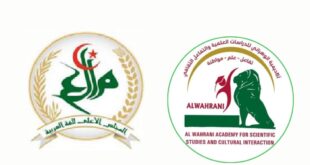 أكاديمية الوهراني للدراسات العلمية والتفاعل الثقافي والمجلس الأعلى للغة العربية يحتفيان بيوم العلم