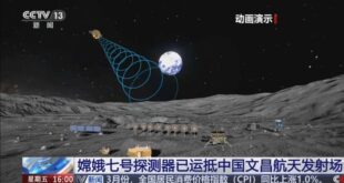 الصين تطلق المسبار القمري "تشانغ آه-7" في النصف الثاني من عام 2026