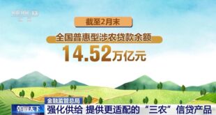 الصين تعزز الدعم المالي للنهوض بالمناطق الريفية