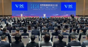 تعليق: لماذا اختارت منظمة البيانات العالمية بكين كمقر لها؟