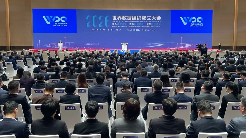 تعليق: لماذا اختارت منظمة البيانات العالمية بكين كمقر لها؟