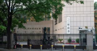 وزارة المالية الصينية تعتزم إصدار سندات خزانة بقيمة 15.5 مليار يوان في هونغ كونغ