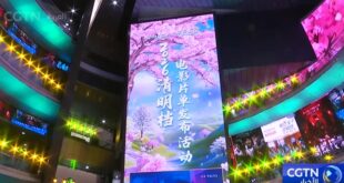 إصدار قائمة أفلام موسم تشينغمينغ لعام 2026 في بكين