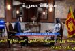 رئيسة وزراء سريلانكا تلخص "سر نجاح" الصين في ثلاث كلمات