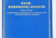 شينخوا تصدر تقريرا حول التعليم الدولي في الصين