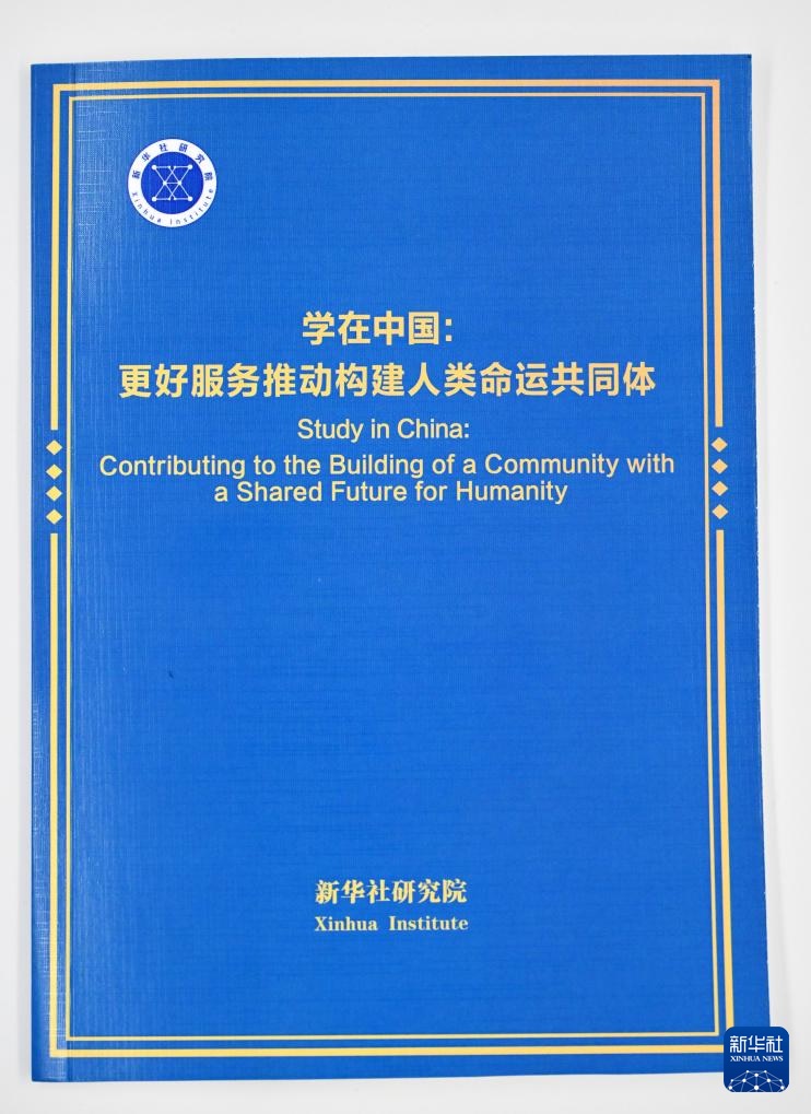 شينخوا تصدر تقريرا حول التعليم الدولي في الصين