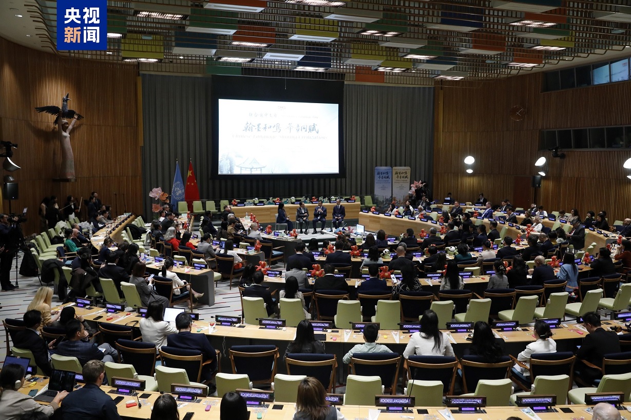 مقر الأمم المتحدة يحتضن فعالية ثقافية بمناسبة اليوم العالمي للغة الصينية