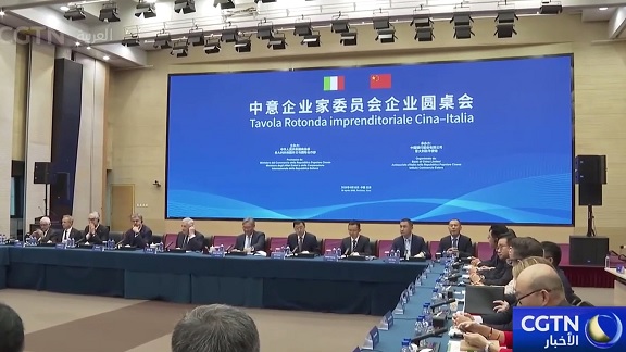 انطلاق الدورة الـ16 للجنة المشتركة لتعزيز العلاقات التجارية بين الصين وإيطاليا