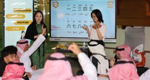 الاحتفال باليوم العالمي للغة الصينية في السعودية