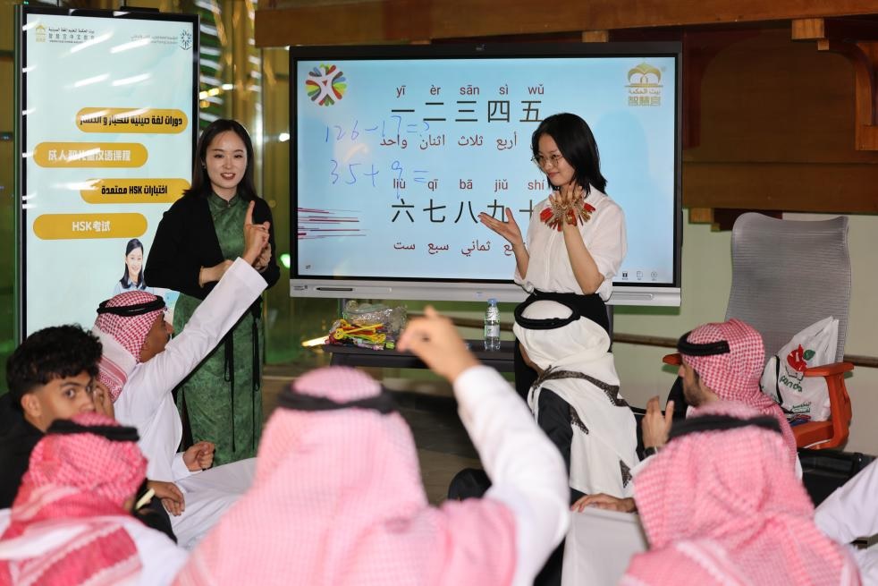 الاحتفال باليوم العالمي للغة الصينية في السعودية