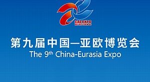 منطقة شينجيانغ بشمال غربي الصين تحتضن معرض الصين-أوراسيا التاسع في يونيو المقبل