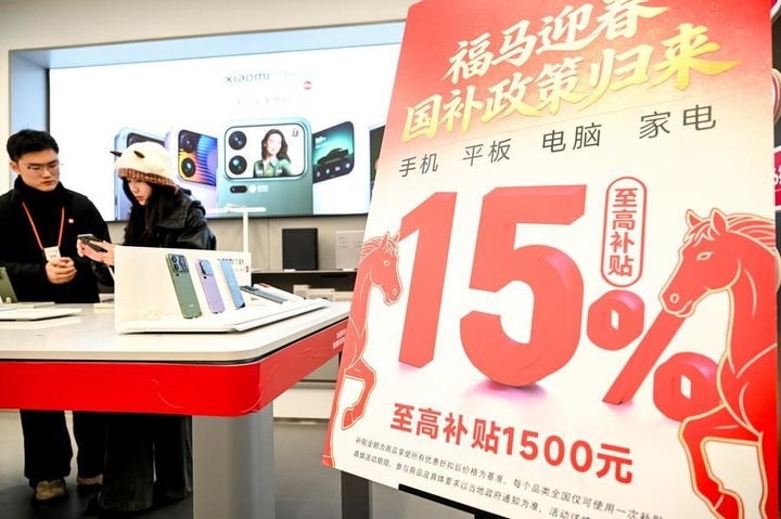 برنامج استبدال السلع الاستهلاكية القديمة بأخرى جديدة في الصين يحقق مبيعات بقيمة 433.17 مليار يوان في الربع الأول
