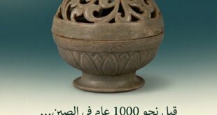 قراءة الصين من خلال الآثار | قبل نحو 1000 عام في الصين.. كان البخور فنا من فنون النخبة