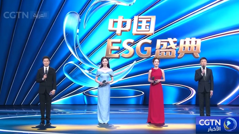 حفل "جوائز الصين للبيئة والمجتمع والحوكمة لعام 2026" يقام في بكين