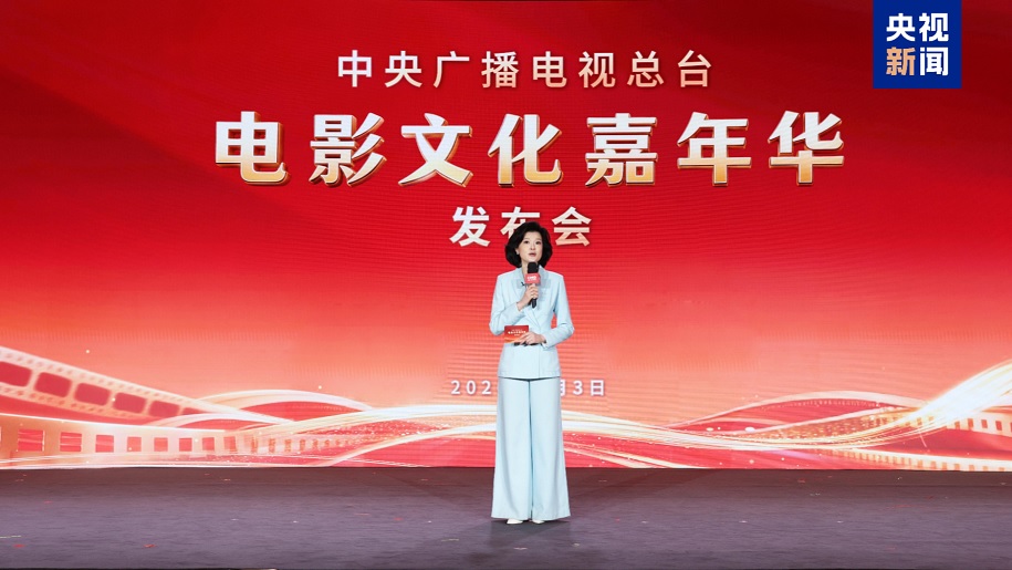 إنعقاد المؤتمر الصحفي لمهرجان الثقافة السينمائية التابع لمجموعة الصين للإعلام