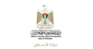 الخارجية الفلسطينية