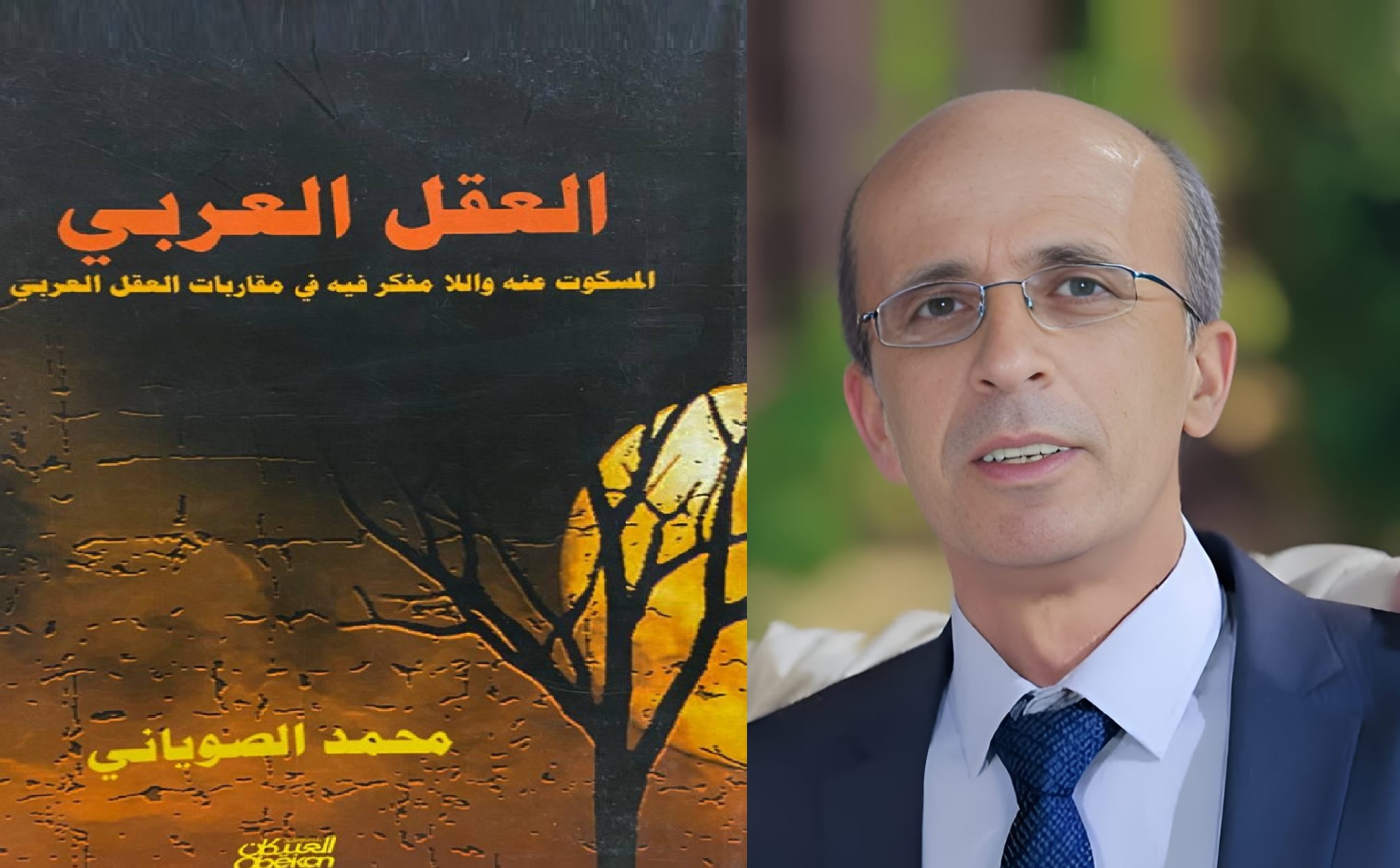 العقل العربي بين المعلن والمسكوت عنه: قراءة في ما لم نجرؤ على التفكير فيه ، بقلم : الدكتور عماد سالم