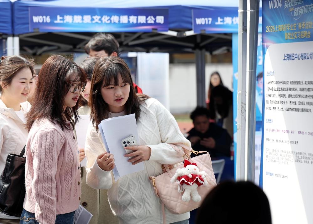 معرض كبير لتوظيف خريجي الجامعات والمعاهد في شانغهاي
