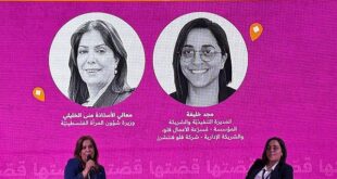 وزارة شؤون المرأة ومسرّعة الأعمال "فلو" تنظمان فعالية "قصتها – تواصل وإلهام" بدعم من شركاء دوليين ومحليين