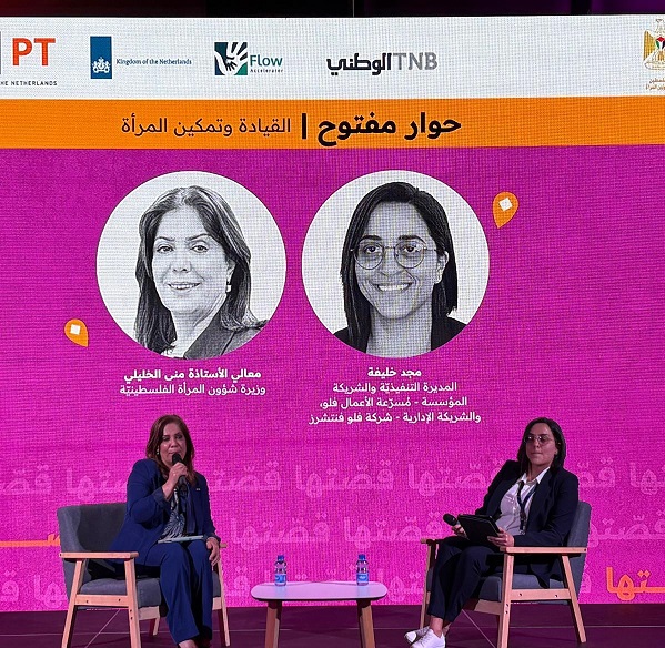 وزارة شؤون المرأة ومسرّعة الأعمال "فلو" تنظمان فعالية "قصتها – تواصل وإلهام" بدعم من شركاء دوليين ومحليين