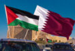 قطر : لا حل للقضية الفلسطينية دون الاعتراف بالنكبة ووقف الاستيطان