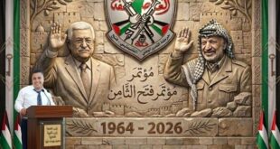 المؤتمر الثامن لحركة فتح تجديد العهد وترسيخ المشروع الوطني ، بقلم : محمود جودت محمود قبها