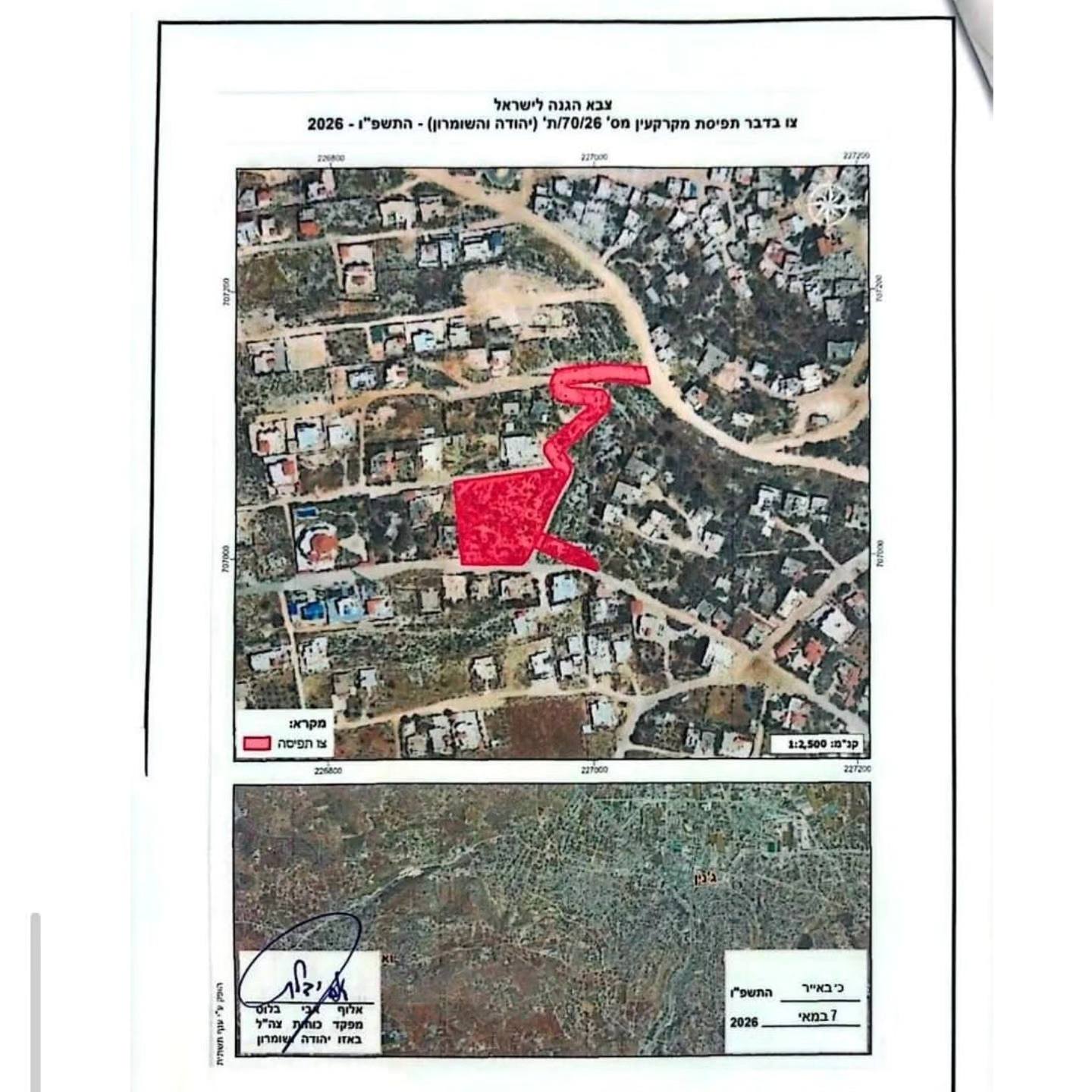 الاحتلال يستولي على 7 دونمات من أراضي "الجابريات" المطلة على مخيم جنين
