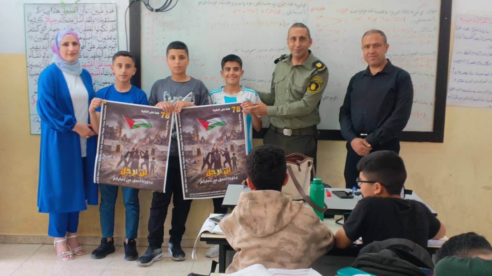 هيئة التوجيه الوطني والمعنوي في سلفيت تنظم لقاءين توعويين إحياءً لذكرى النكبة الفلسطينية
