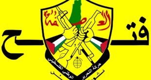 غدا الخميس.. انطلاق أعمال المؤتمر العام الثامن لحركة فتح