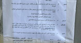 جيش الاحتلال يغلق جمعية مديد الخيرية في نابلس