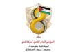 المؤتمر الثامن لـحركة فتح يعلن أن نسبة المشاركة في الاقتراع للجنة المركزية والمجلس الثوري بلغت 94,64%