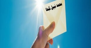برقية إلى الله …
