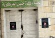 الاحتلال يغلق مقر لجنة أموال الزكاة في جنين ويستولي على مقتنياته