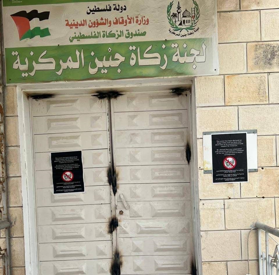 الاحتلال يغلق مقر لجنة أموال الزكاة في جنين ويستولي على مقتنياته