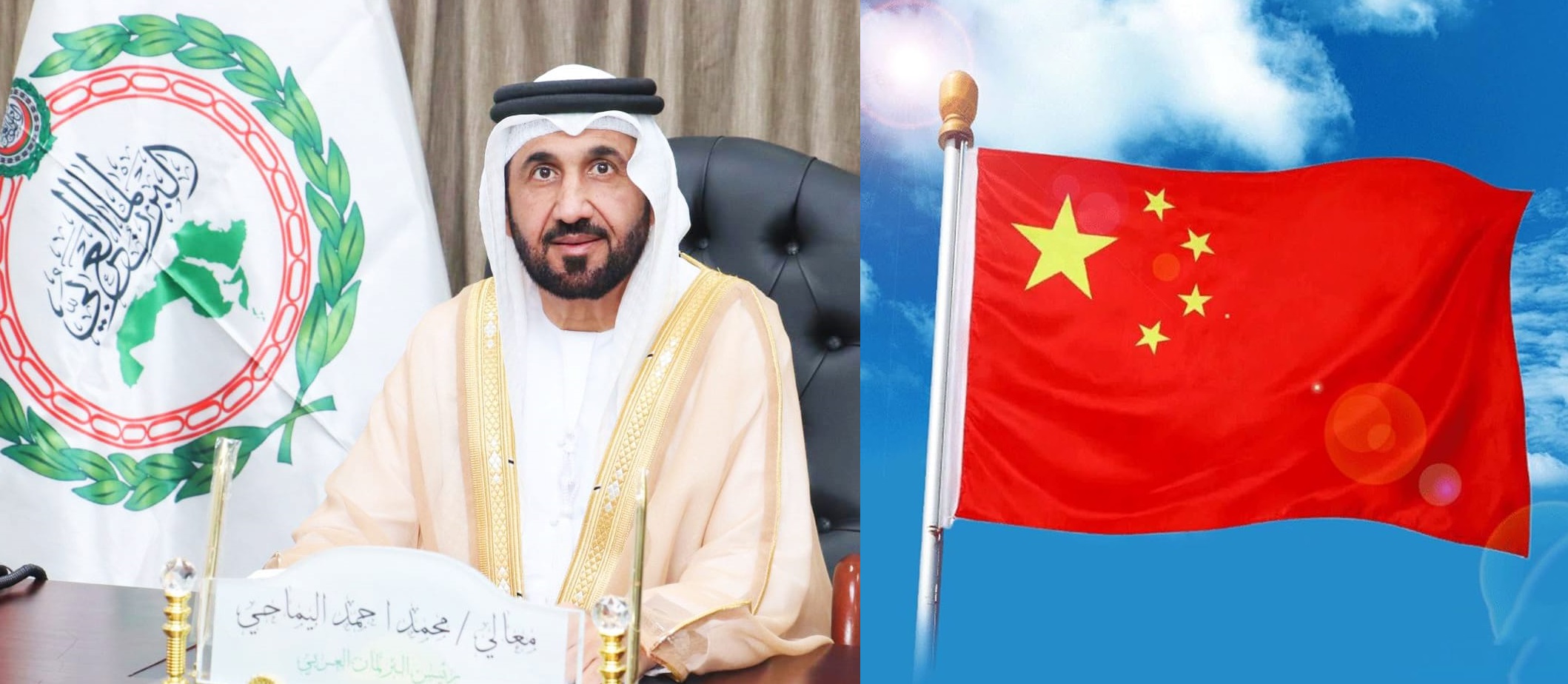 رئيس البرلمان العربي يشيد بمقترح الرئيس الصيني للعمل المشترك مع الدول الأفريقية والعربية، ويرحب بالدعوة للانخراط في كل ما يخدم الأمن والتنمية في الدول العربية
