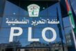 62 عاما على تأسيس منظمة التحرير الفلسطينية