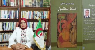 البروفيسور سعاد بسناسي تُقيمُ دراسة نقديّة حول: الاندماج المبتور ومأساة اللجوء في "قطط إسطنبول" لزياد كمال الحمّاميّ