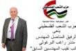 حزب الشعب الفلسطيني ينعى الرفيق المناضل المهندس منذر راغب البرغوثي "نائب نقيب المهندسين السابق"