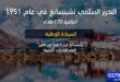 اتفاقية الـ17 مادة تمثل التحرير السلمي لشيتسانغ الصينية