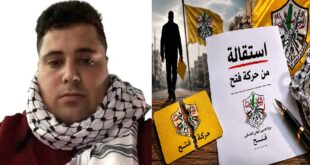 الاستقالة من فتح… هروب من المسؤولية أم تخلي عن التاريخ و النضال ، بقلم : محمود جودت محمود قبها