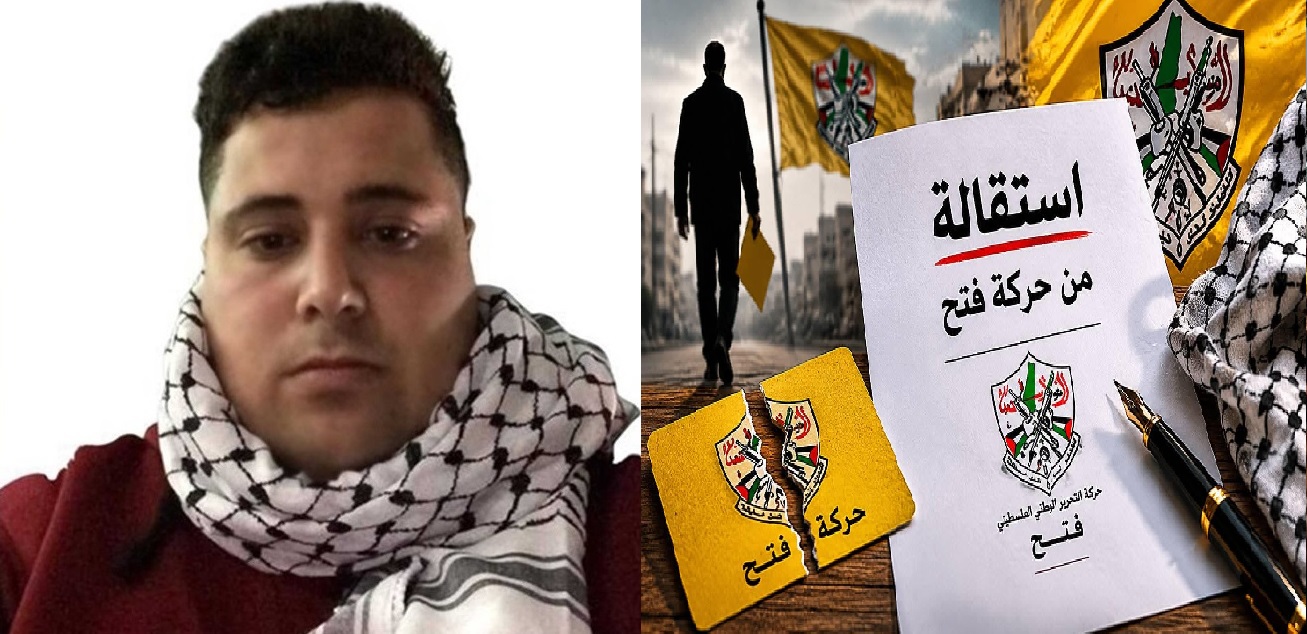 الاستقالة من فتح… هروب من المسؤولية أم تخلي عن التاريخ و النضال ، بقلم : محمود جودت محمود قبها