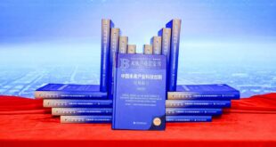 الصين تصدر كتابا أزرق يحلل الابتكار التكنولوجي وتطوير الصناعات المستقبلية