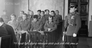عشرات الكيلوغرامات من البراغيث استُخدمت لنشر الطاعون… محاكمات خاباروفسك لمجرمي الحرب اليابانيين