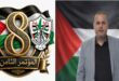 الثامنة صباحًا… فتح تنتصر بوحدتها ، لا بالأرقام فقط ، بقلم : د. عمر السلخي