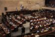 الكنيست يصادق على قانون يوسع آليات الاستيلاء على أموال المقاصة الفلسطينية