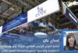 أين تكمن "مزايا" بيئة الأعمال في الصين؟