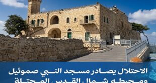 تقرير : الضفة الغربية بين شرين : سندان تزوير المواقع التاريخية والدينية ومطرقة التوسع الاستيطاني