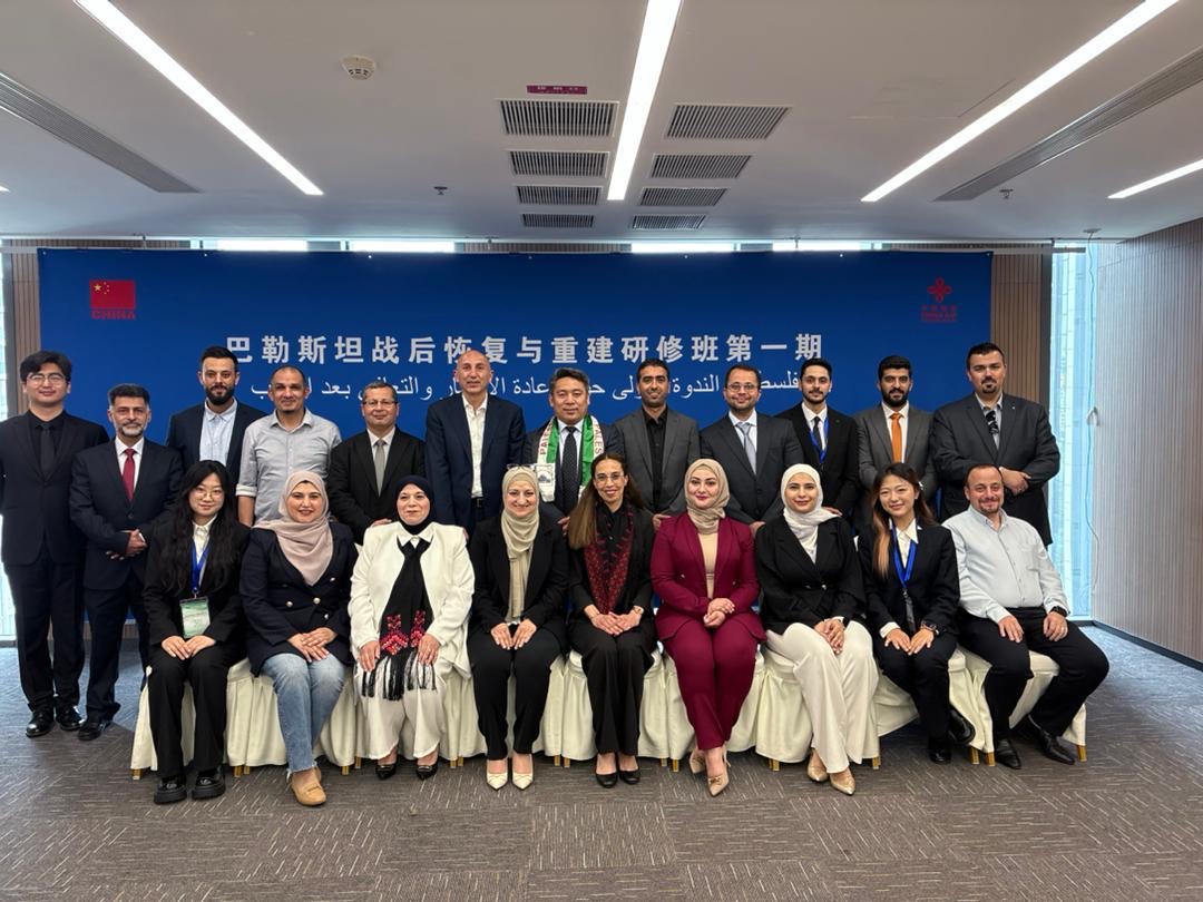 وفد دولة فلسطين يختتم مشاركته في برنامج تدريبي حول إعادة الإعمار والتعافي في الصين